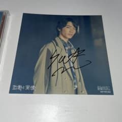 直筆サイン入りソロアザージャケット 桜木雅哉 - メルカリ