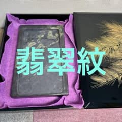 ⭕️端渓硯 希少 翡翠紋 綺麗 22cm超え 長方研 - メルカリ