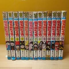魔太郎がくる!! 全13巻 見返し記名並下 藤子不二雄 - メルカリ