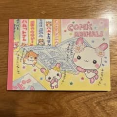 平成レトロメモ帳 クラックス コミックアニマルズ うさぎ ハムスター