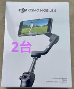 DJI Osmo Mobile 6 スタビライザー 2台 rink様専用 - メルカリ