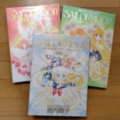 キ*ん様 美少女戦士セーラームーン原画集 vol.1、2、4セット - メルカリ
