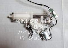 ライトプロ 強化セクターギヤ 強化メカボックス ハイレスポンス仕様