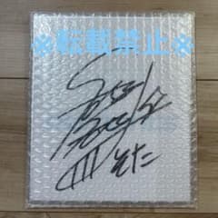 FANTASTICS 中島颯太 DMMスクラッチ 直筆サイン入り色紙 - メルカリ