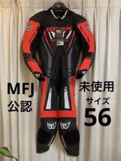 未使用】MFJ公認 BERIK ベリックレーシングスーツ56サイズBk.Re