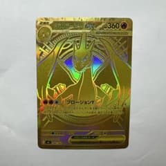 ポケモンカードゲーム メガリザードンy ex mur仕様[MC 766/742] - メルカリ