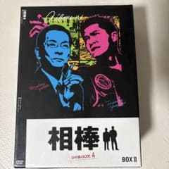 相棒 season 4 BOX II - メルカリ