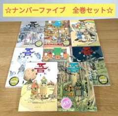☆ ナンバーファイブ 吾 全巻セット 全8巻 松本大洋 全巻 - メルカリ