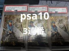 お*ク様 フュージョンワールド トランクス psa10 パラレル エナジー