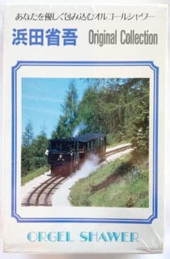 新品未開封カセットテープ 浜田省吾 ORIGINAL オルゴール - メルカリ