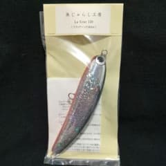 ラグラス La Gras 150 魚じゃらし工房 ブラックバックOBホロ 新品