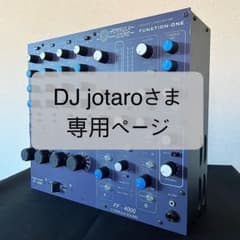 Formula Sound FF-4000 ロータリーミキサー 完全動作品 - メルカリ