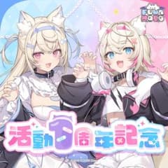 フワモコ FUWAMOCO 活動1周年記念 数量限定ver フルセット - メルカリ