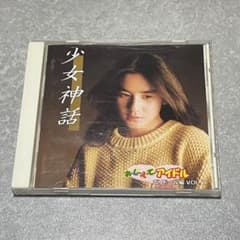 少女神話 〜お・し・え・て・アイドル ポリドール編 VOL.1〜 - メルカリ