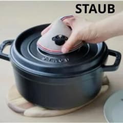 STAUB ストウブ シャロー ココット 26cm ミトン付き ブラック 両手鍋