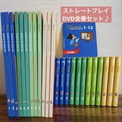 ストレートプレイ 新子役 DVD 絵本 DWE Straight Play - メルカリ