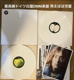 稀少ドイツ最高峰DMM極品ホワイトアルバム白盤Beatlesビートルズ