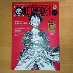 ワンピースマガジン Vol.1 手配書付き 付録未開封 - メルカリ