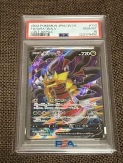 ポケモンカード ギラティナV SR PSA10 ロストアビス ポケカ - メルカリ