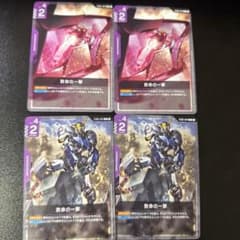 致命の一撃 4枚 ガンダムカードゲーム - メルカリ