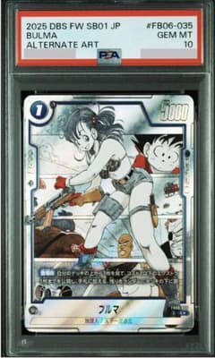 PSA10】DBS SB01 ブルマ マンガブースター 即購入可能 - メルカリ