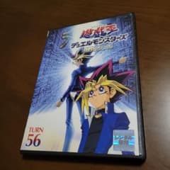 遊戯王 デュエルモンスターズ DVD TURN 56 - メルカリ