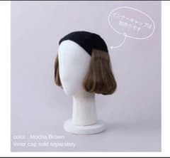 BAREN インナーキャップ 襟足ウィッグワンカールショートボブ - メルカリ