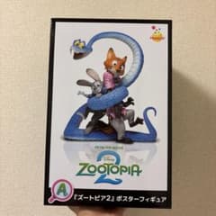モ*グ様 ディズニー ズートピア2 A賞 - メルカリ