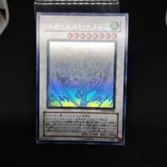 高騰中】スターダストドラゴン ホロ 引退品 - メルカリ