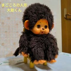 まごころの人形 大助くん TOHO物産 スリープアイ ぬいぐるみ 昭和