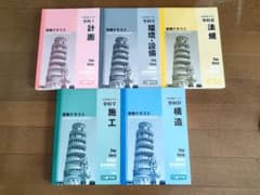一級建築士試験 学科 受験テキスト 2025 日建学院 - メルカリ