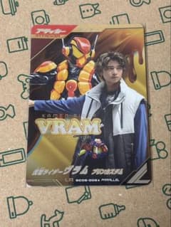 ガンバレジェンズ ヴラム LR パラレル ラキア・アマルガ 庄司浩平