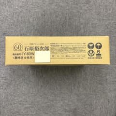 石原裕次郎芸能界デビュー60周年記念商品 テイチク IY-60M、IY-60W