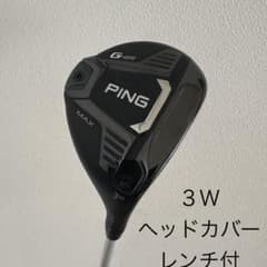 新品レンチ付 PING G425 MAX 3W フェアウェイウッド 14.5度 - メルカリ