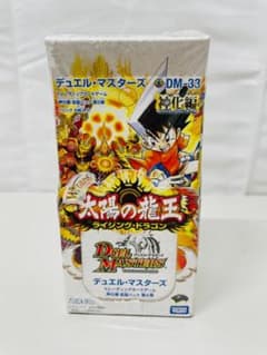◇デュエルマスターズ ライジングドラゴン太陽の龍王BOX DM-33 09290