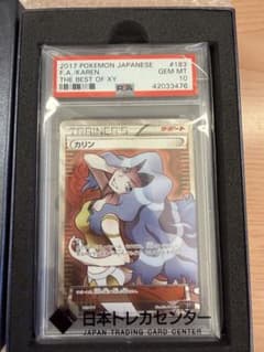 PSA10 カリン SR THE BESTOF XY 日本語版 GEM MT10 - メルカリ