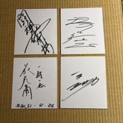 新日本プロレス 昭和レジェンドレスラー 直筆サイン色紙4枚セット