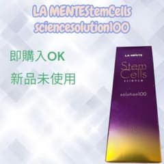 LA MENTEStemCells sciencesolution100 - メルカリ