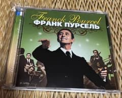 Franck Pourcel ロシア盤 輸入盤CD 極美品 - メルカリ