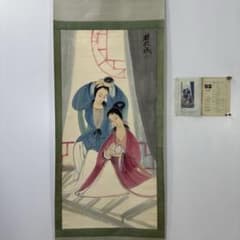 四尺中堂 中国近代風 人物画 掛け軸 仕女図 手描き作品・表装済み