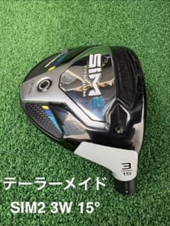 名器】テーラーメイドSIM2 3W 15° フェアウェイウッド ヘッドのみ