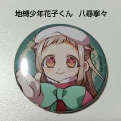 地縛少年花子くん】八尋寧々 マルイ かもめ学園購買部 クリスマス 缶