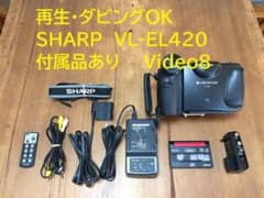 再生ダビングOK 美品 SHARP VL-EL420 付属品あり Video8 - メルカリ