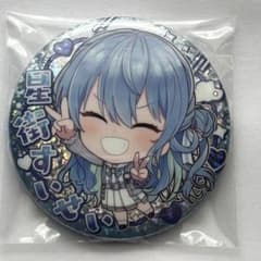 ホロライブプロダクション缶バッジスナックvol.1星街すいせい - メルカリ
