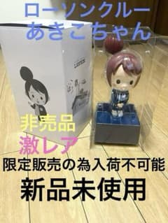 ローソン クルー あきこちゃん フィギュア マスコット からあげクン