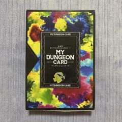 Y様専用【黒田さえりさんサイン＆講座メモ付】MY DUNGEON CARD - メルカリ