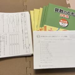 浜学園 2024年 小2 算数 復テ 計テ 公開 - メルカリ