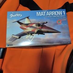 帰ってきたウルトラマン,マットアロー1号プラモメタルフィニッシュ団時
