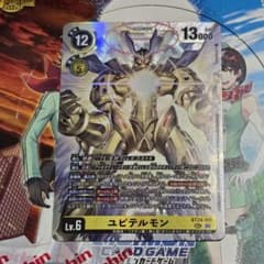 illus:Tonamikanji)ユピテルモン【SEC】{BT24-101} - メルカリ