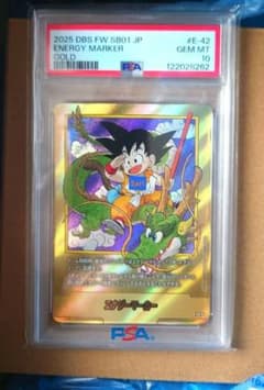 ドラゴンボール エナジーマーカー 金 E-42 パラレル PSA10 - メルカリ